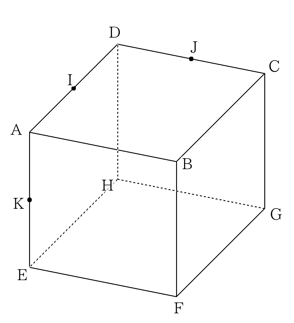 立体図形_切断_作図の基本