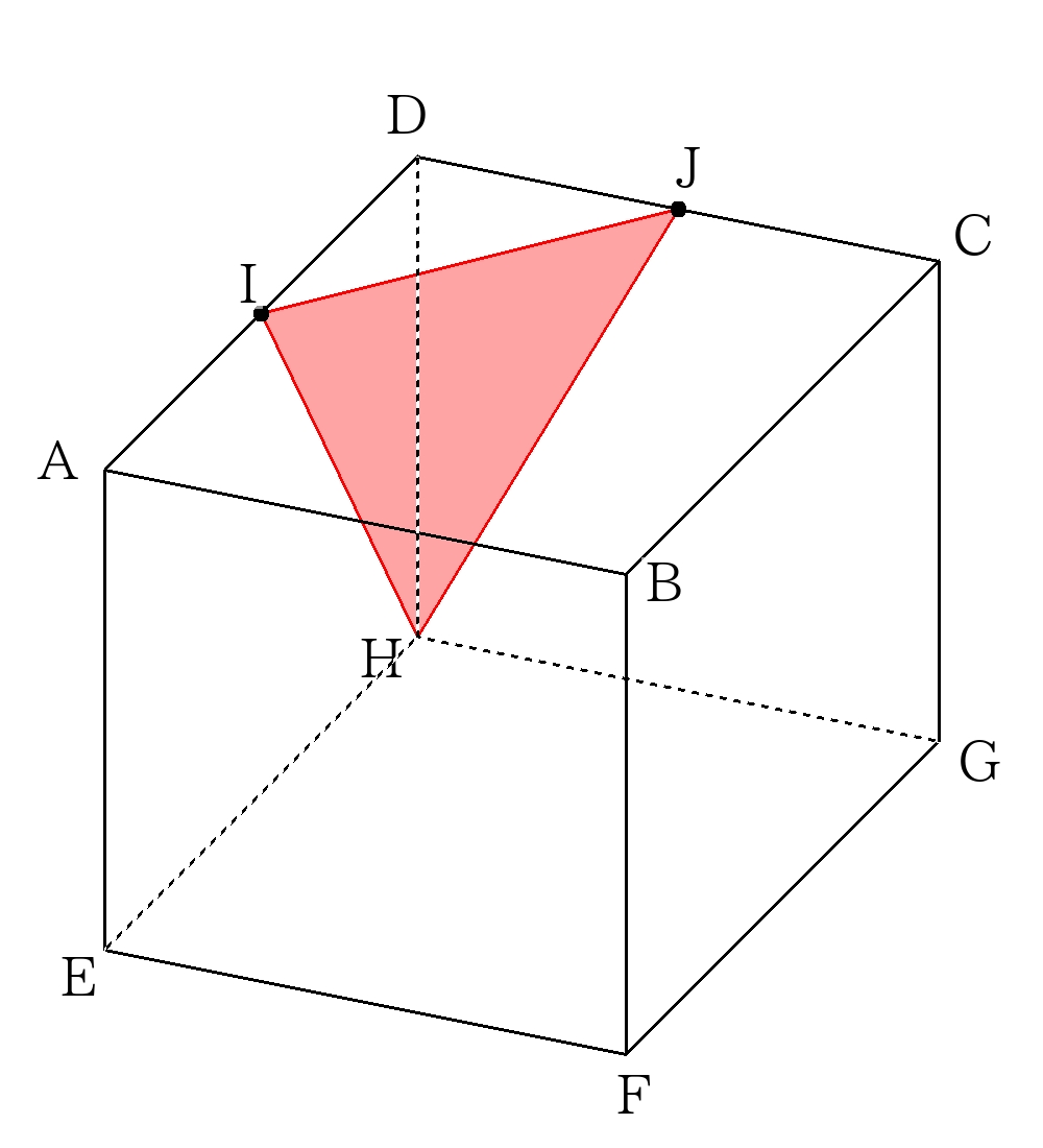 立体図形_切断_作図の基本